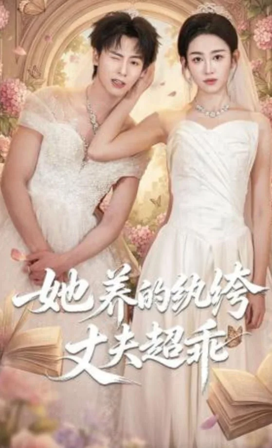 偷听心声后炸翻全城
