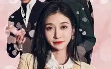 谢秘书和她的三个上司