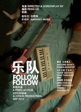 乐队