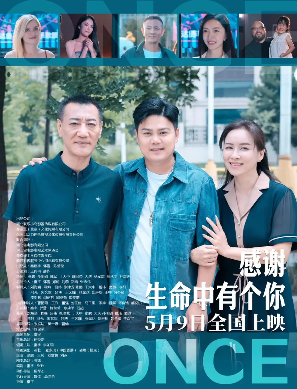 感谢生命中有个你