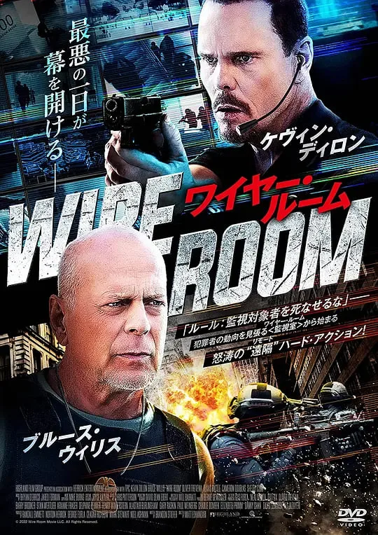 监控室