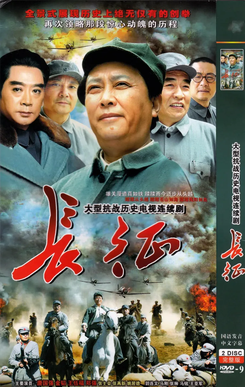 长征 2001