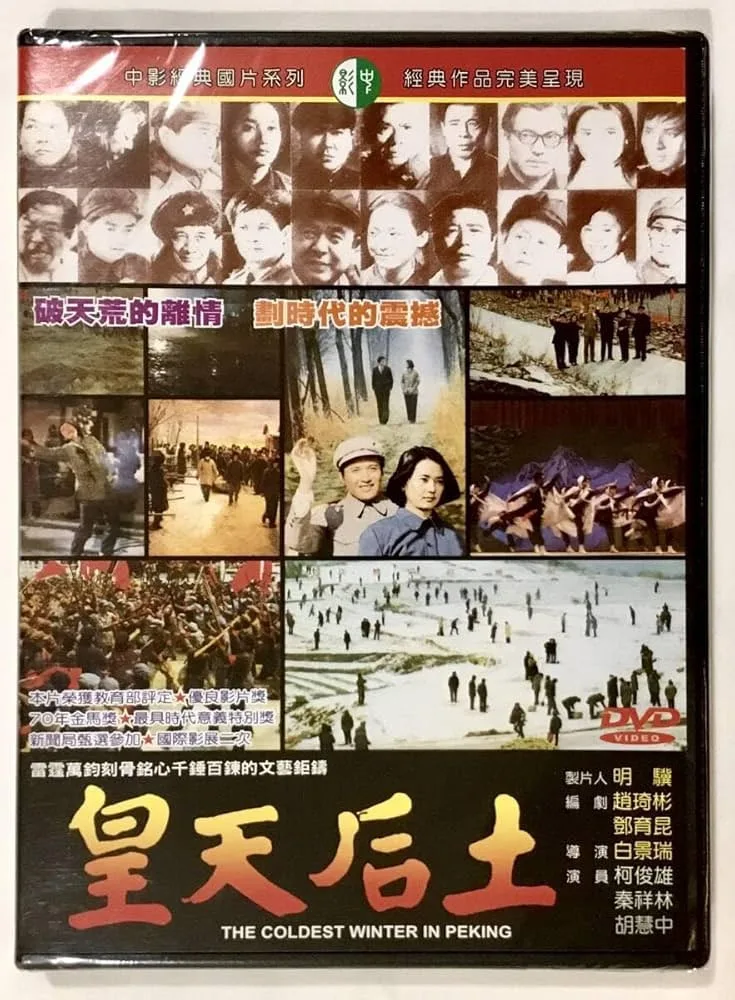 皇天后土