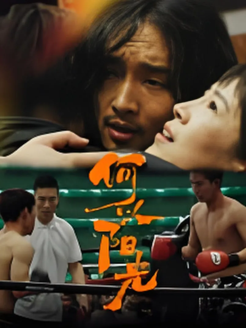 何以阳光