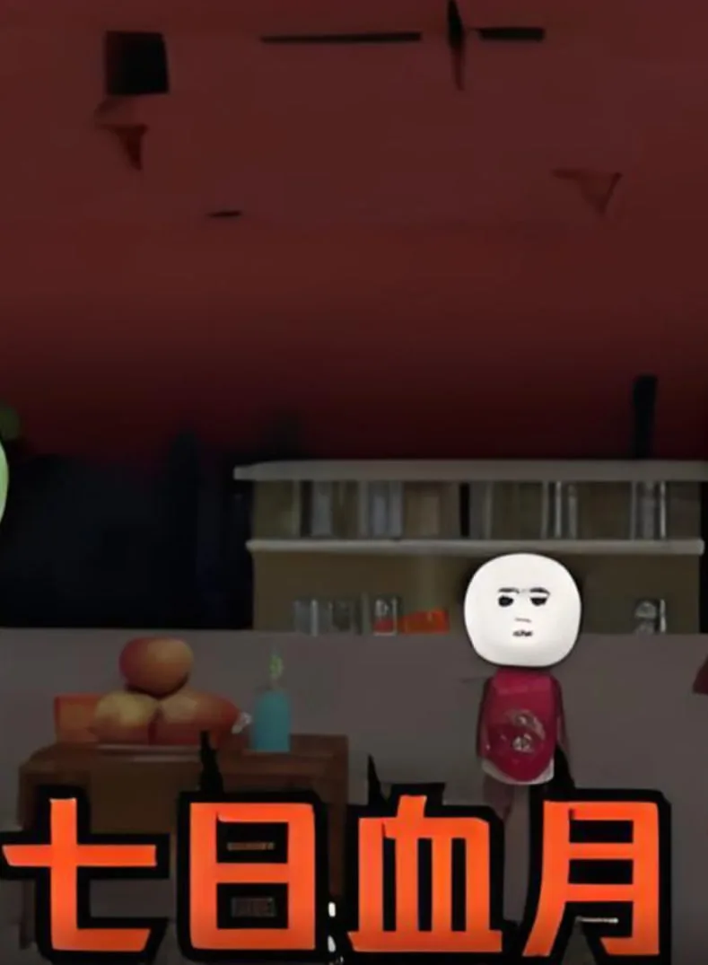 七月血月
