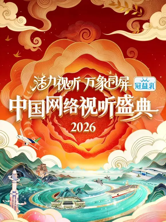 活力视听万象同屏