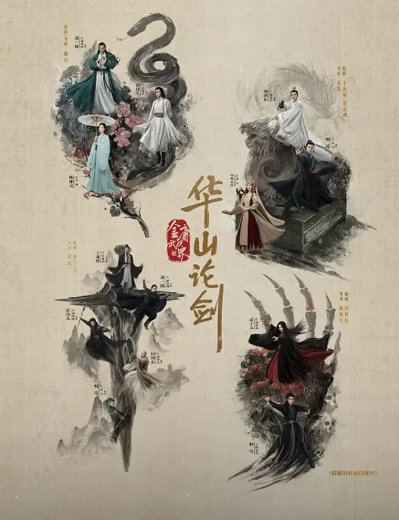 华山论剑之南帝北丐